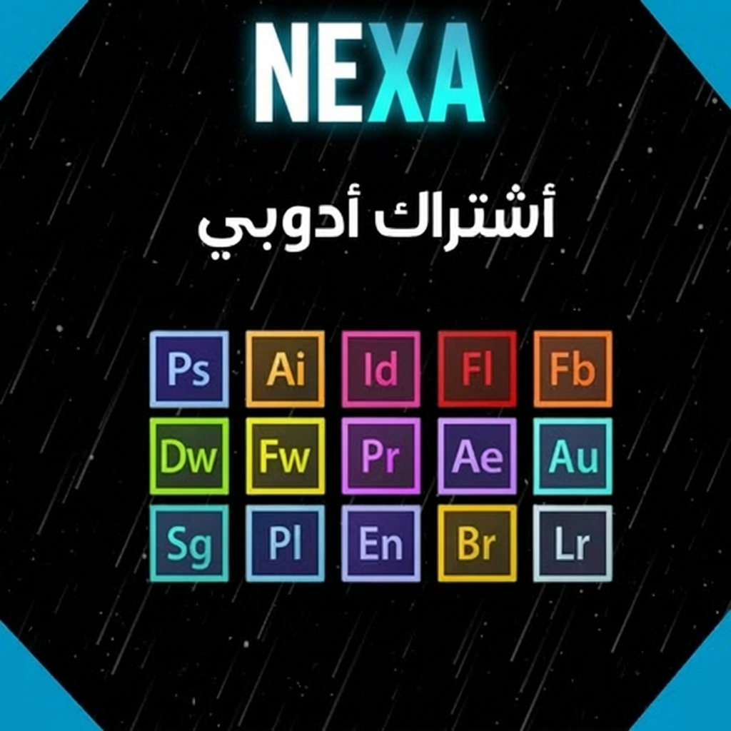 برامج ادوبي