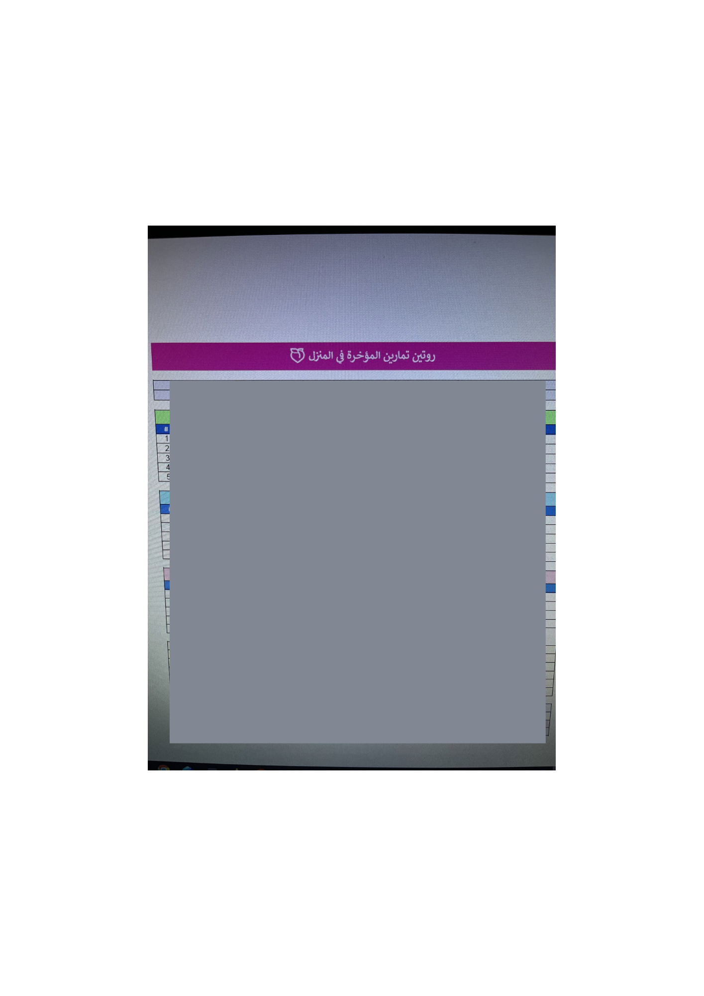 جدول قلوتس منزلي