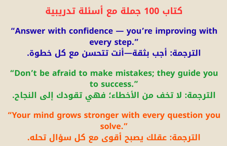 كتاب جمل مع أسئلة