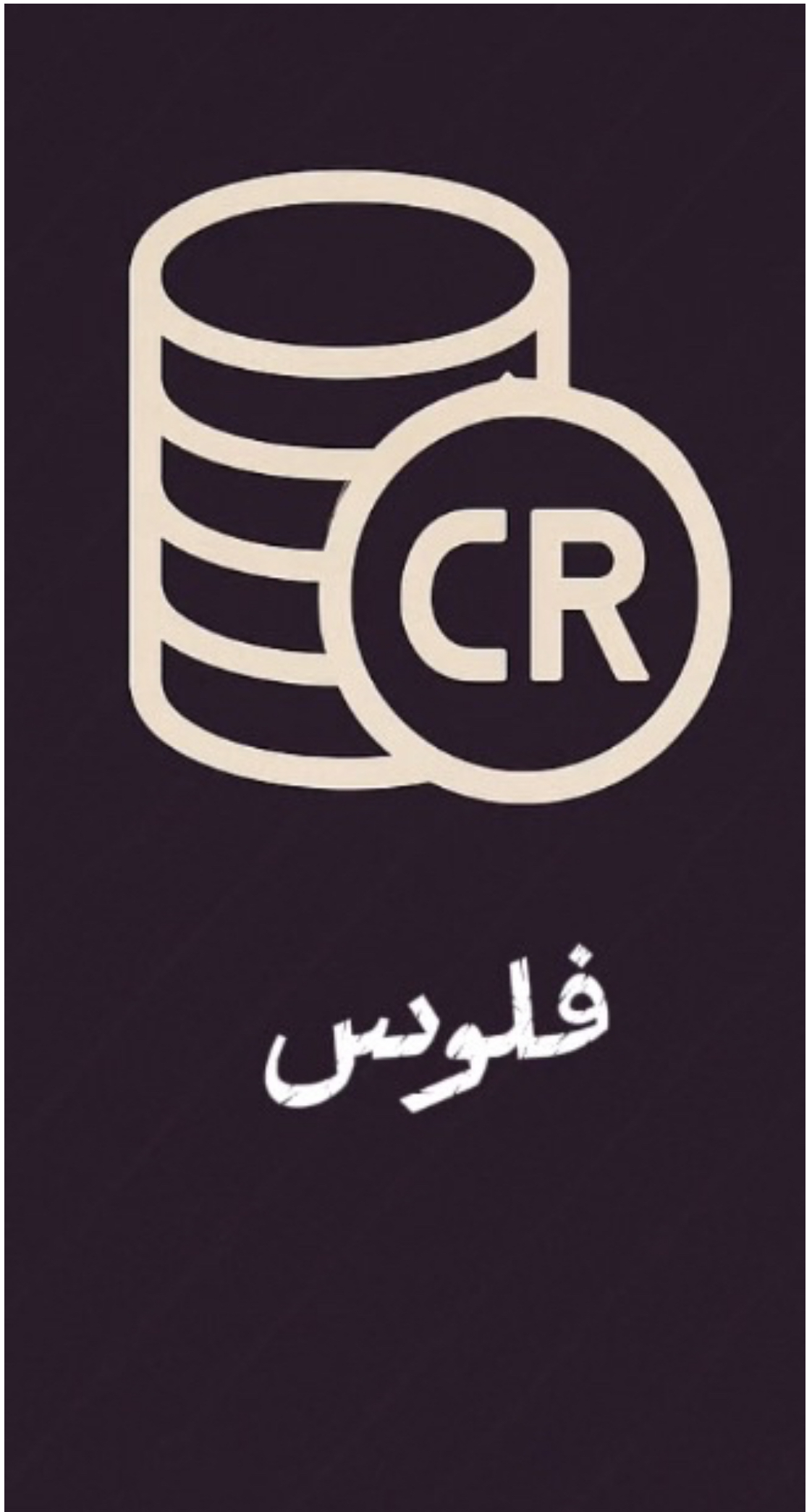 فلوس 500مليون