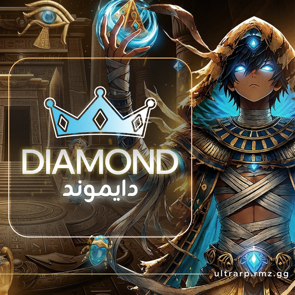 DIAMOND - دايموند