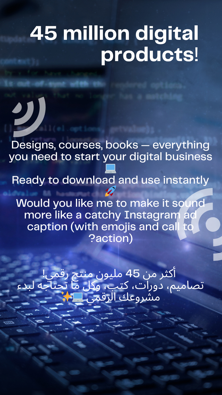 45 مليون منتج رقمي للبيع