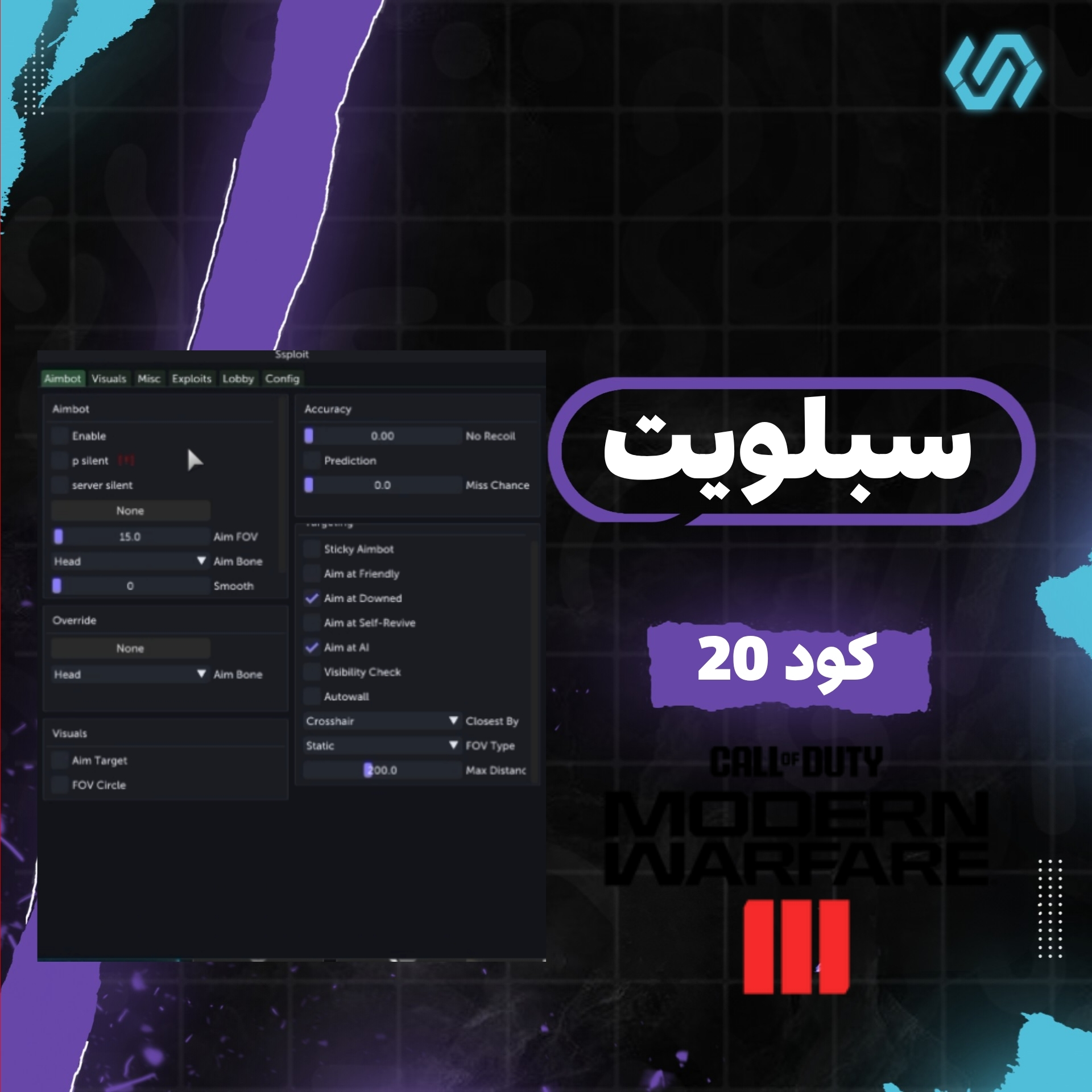 كرسي سبلويت كود 20 اسبوع |  Ssploit  Week
