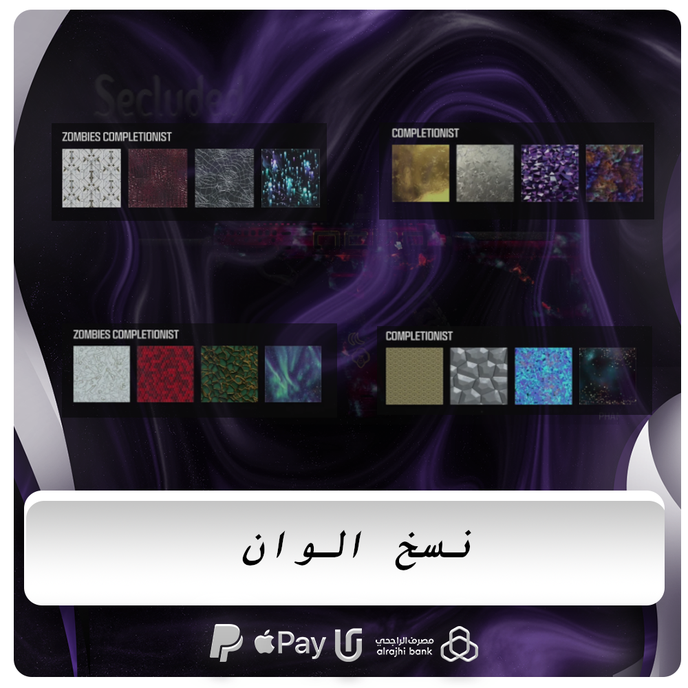 نسخ الوان 5 اسلحه