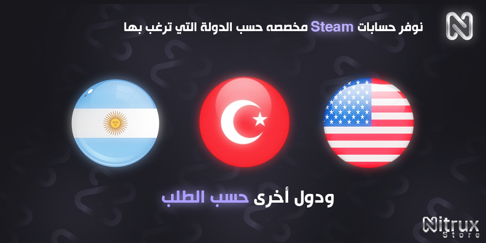 حسابات ستيم | Steam
