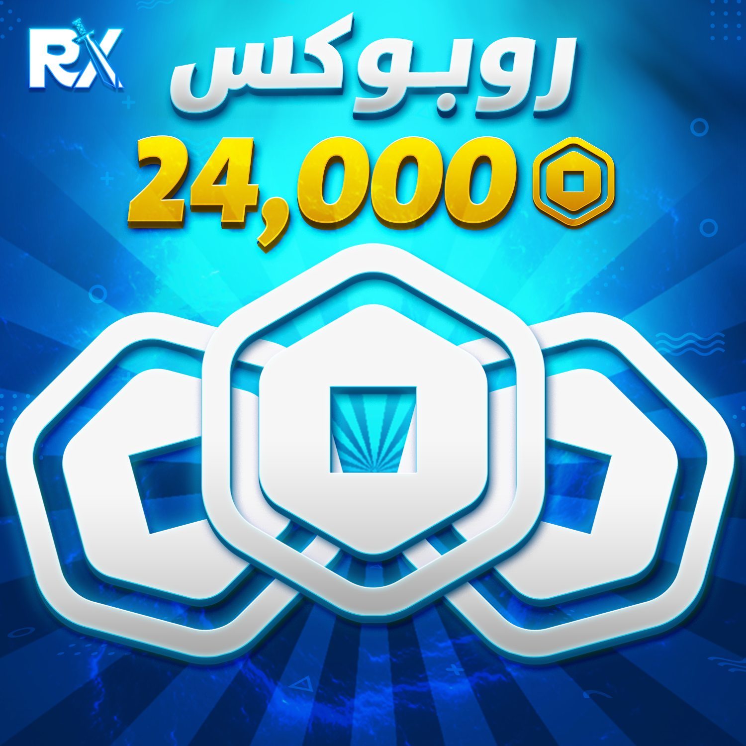 24000 روبوكس | Roblox