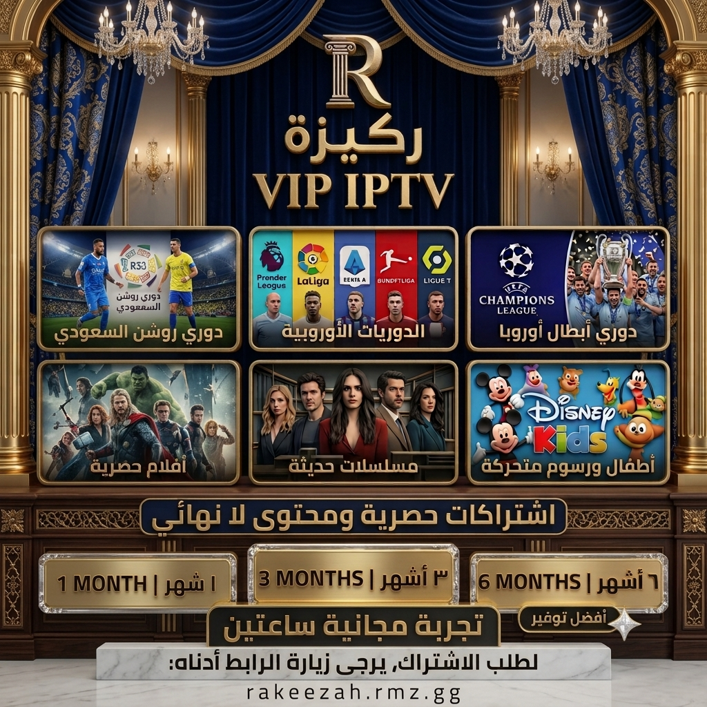 ركـــيـــزة بـــرو {otv} احتفالاً باليوم الوطني 96🇸🇦