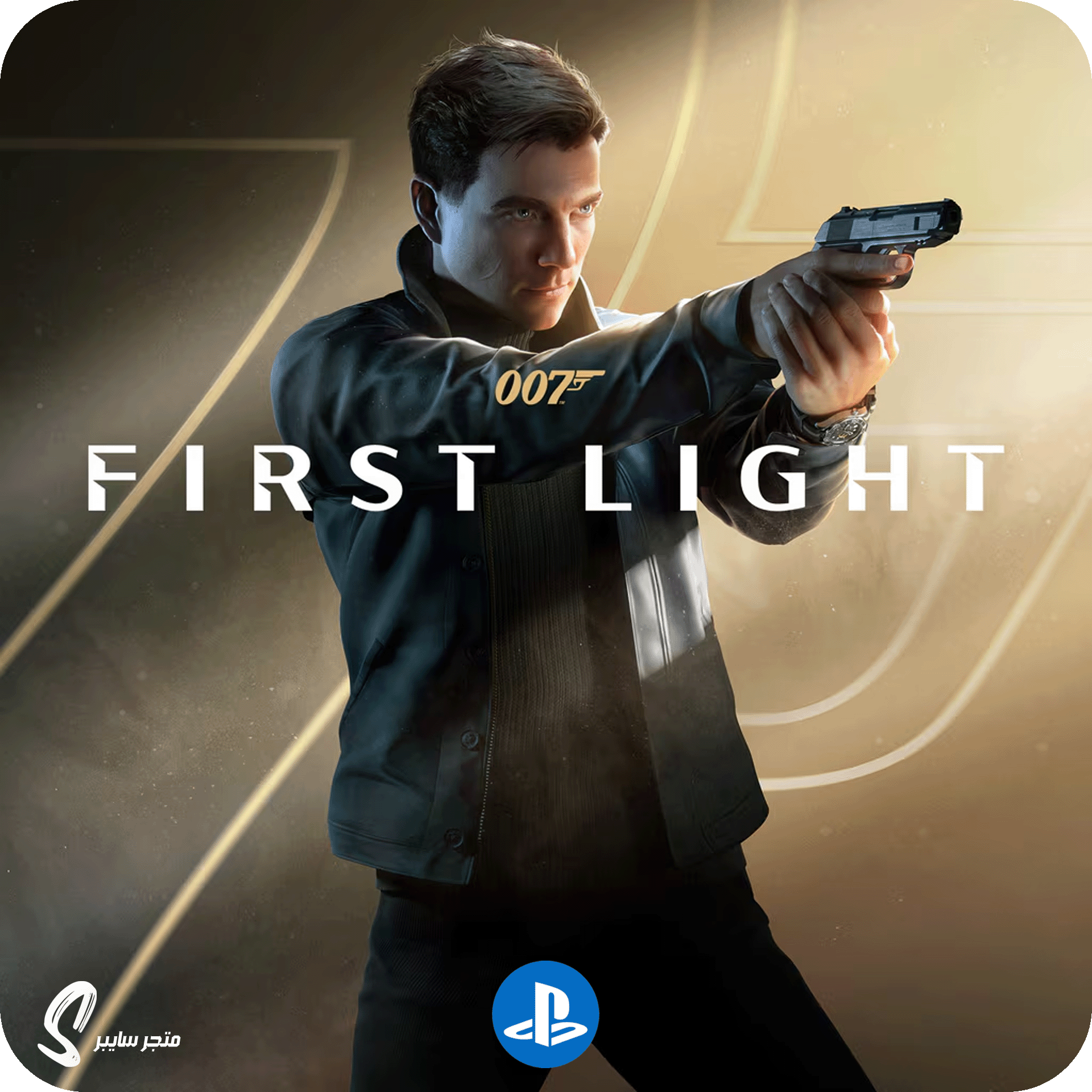 لعبة 007 فيرست لايت للبلاستيشن - 007 First Light
