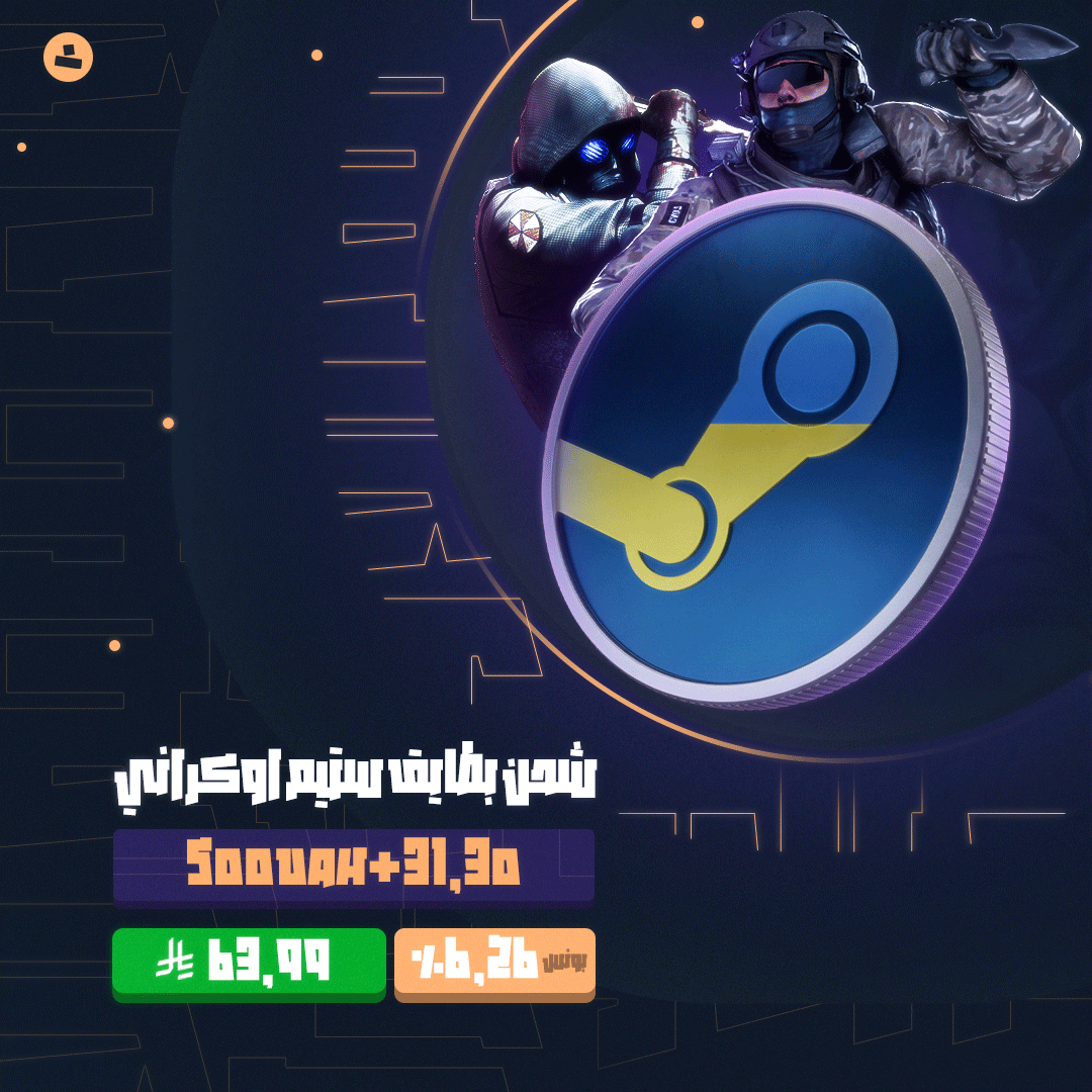 كود شحن ستيم أوكراني (500UAH)