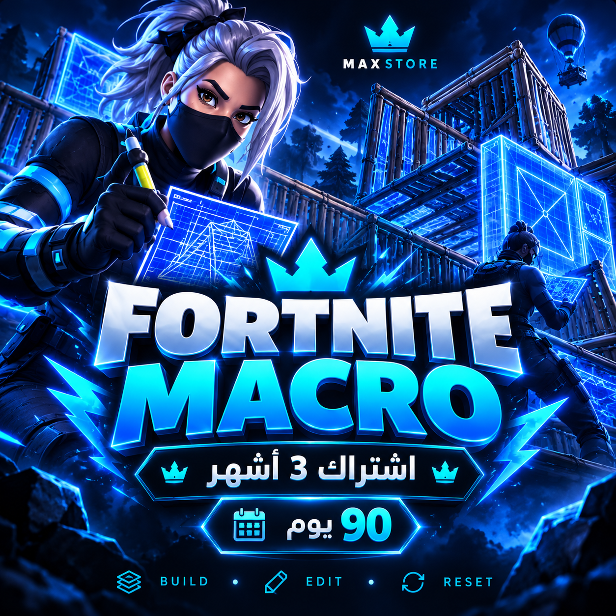 ماكرو فورتنايت-3اشهر 90 يوم