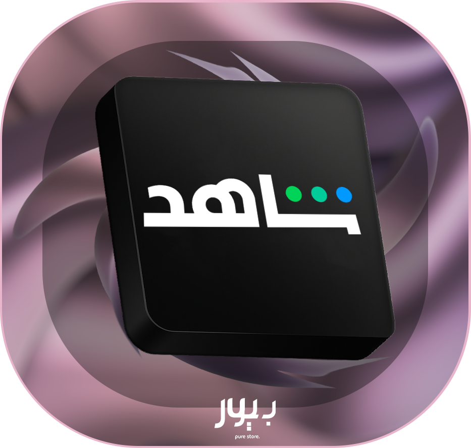 اشتراك شاهد مسلسلات - شهر