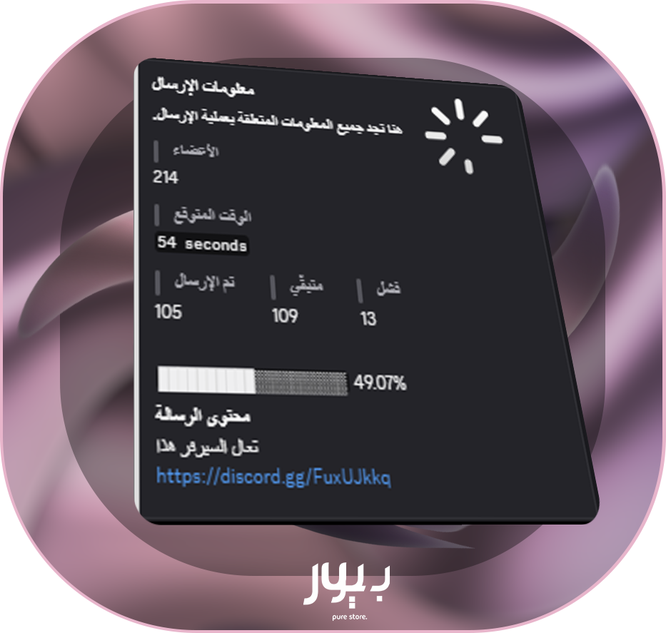 بوت برودكاست