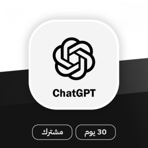 اشتراك شات جي بي تي بلس - ChatGPT 5 Plus