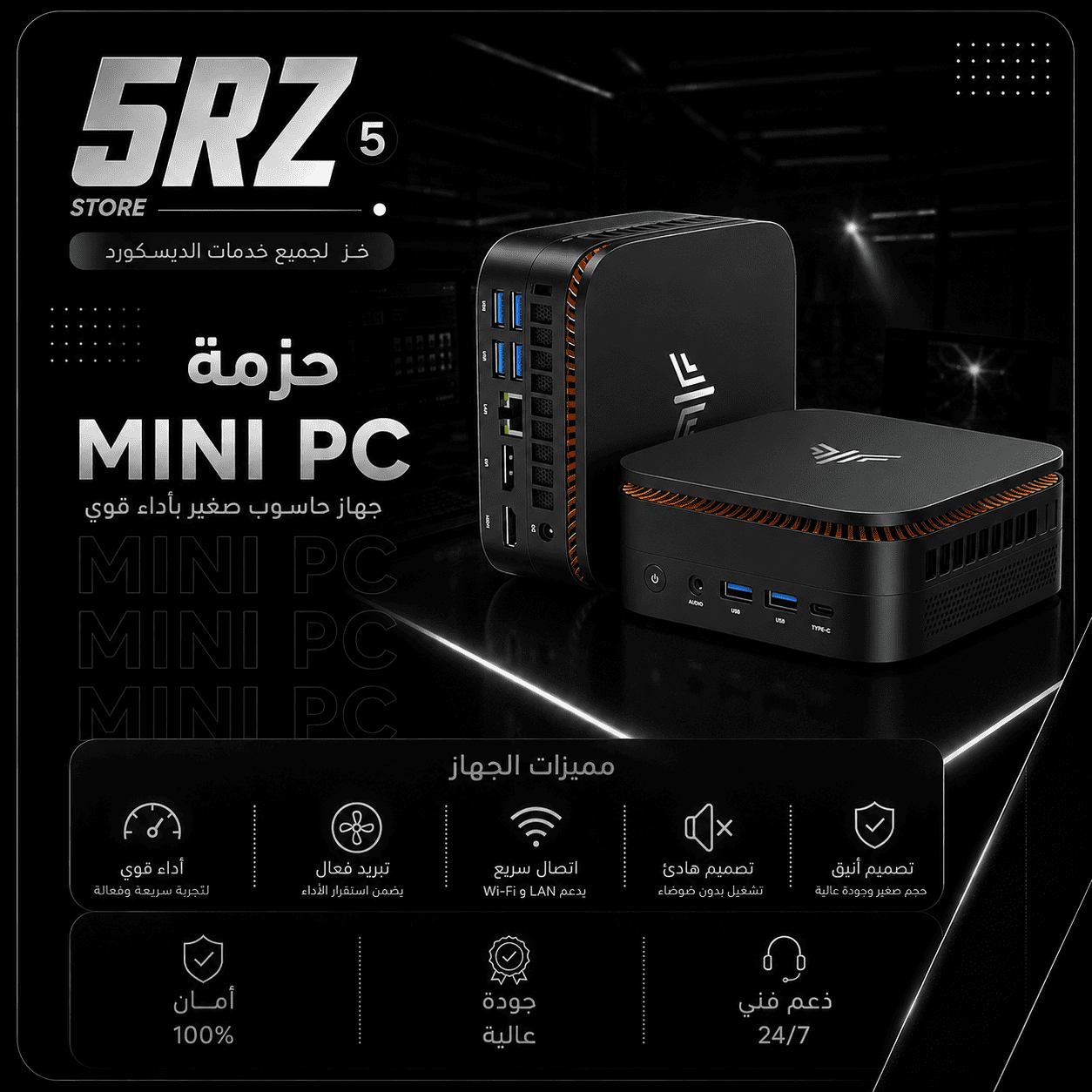 MINI PC
