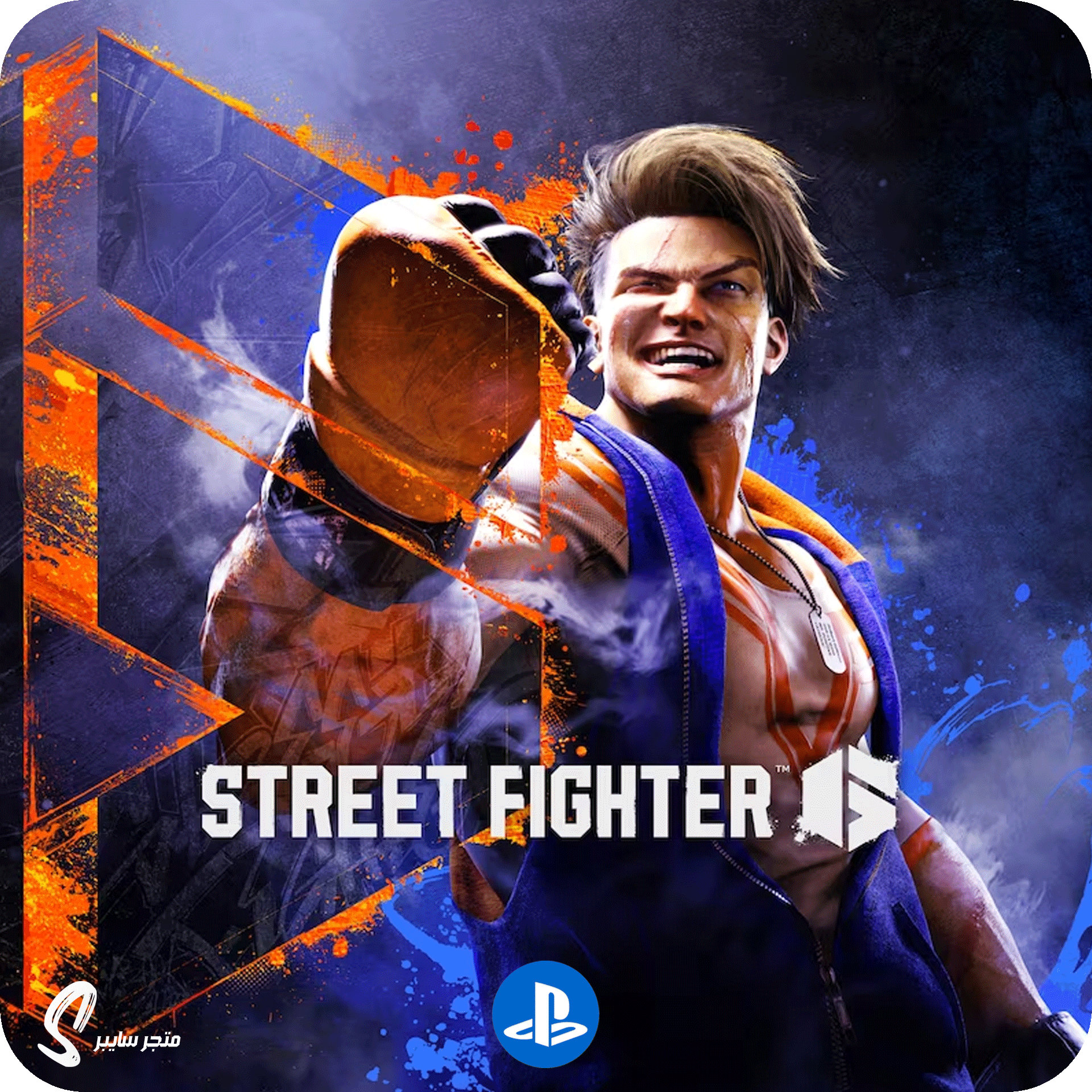 لعبة ستريت فايتر 6 للبلاستيشن - Street Fighter 6