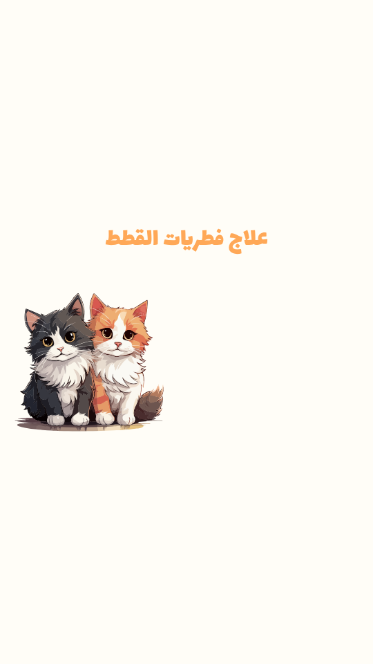 علاج الفطريات