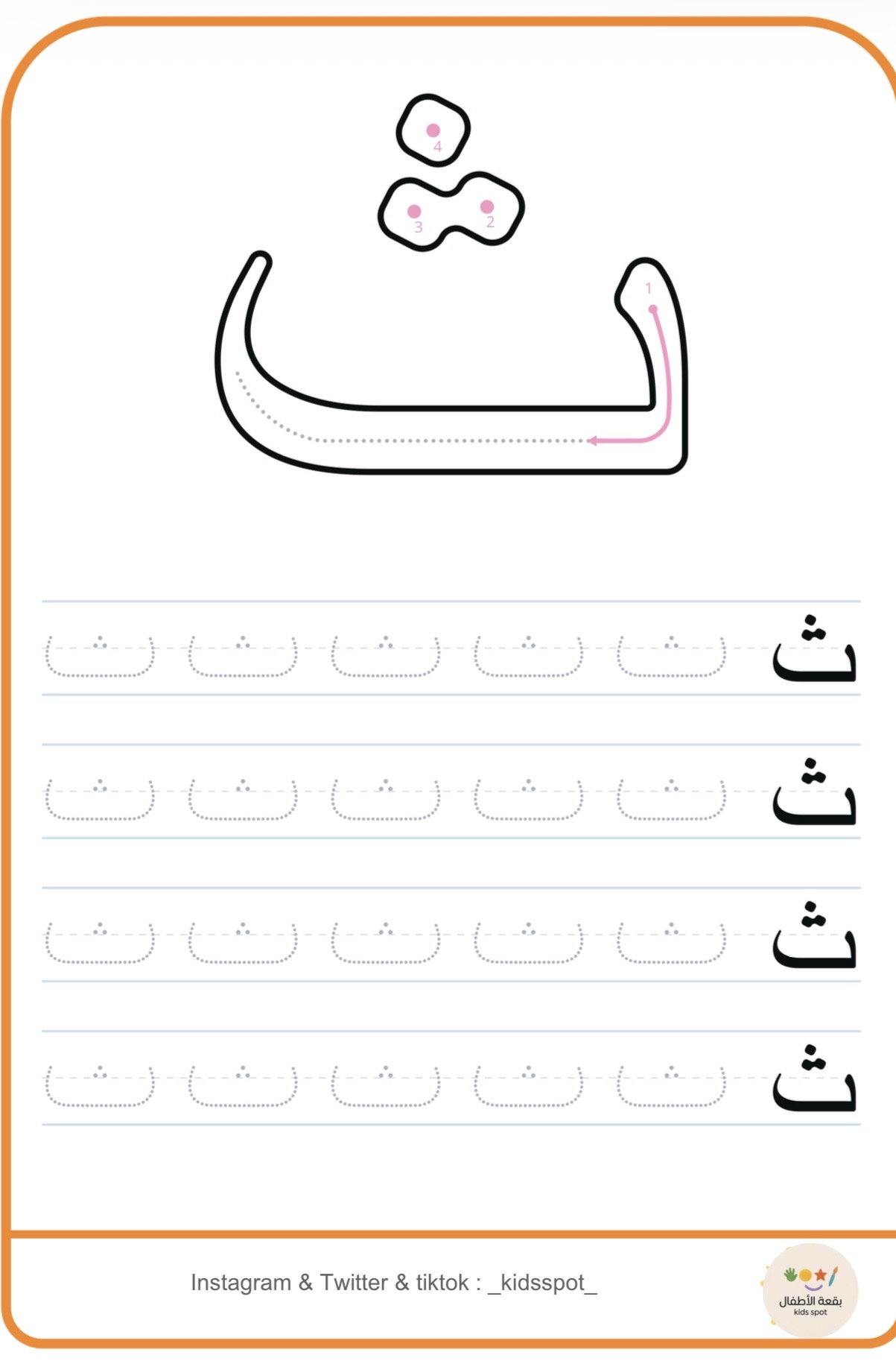 الحروف الهجائيه كامله