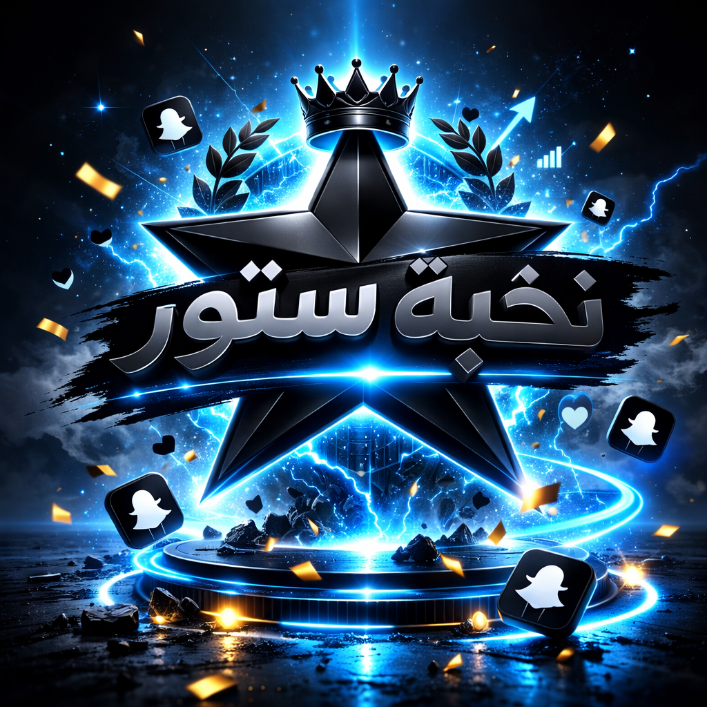 نجمة السناب السوداء