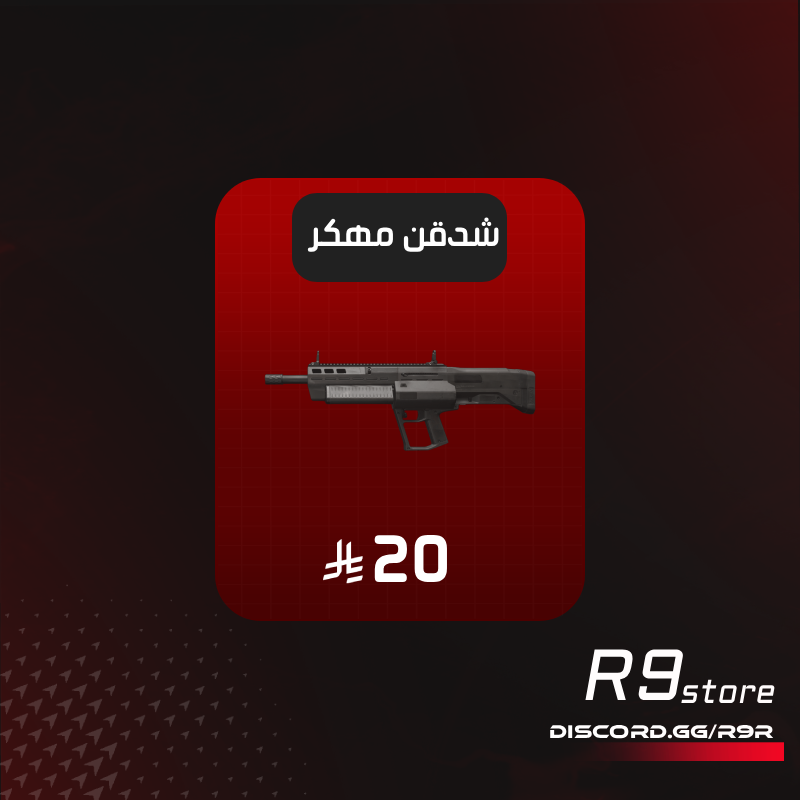 شدقن mx مهكر