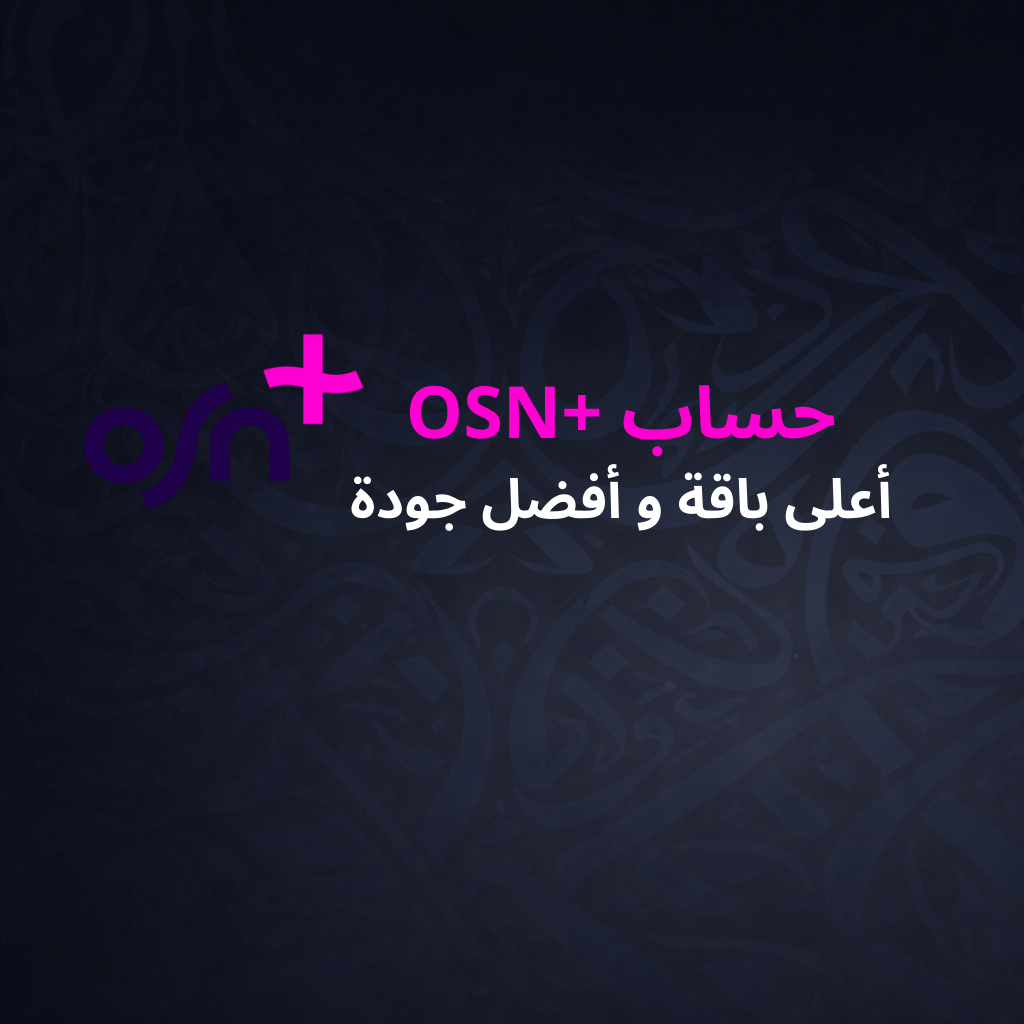 اشتراك OSN – باقة 4K Ultra HD (أعلى فئة)