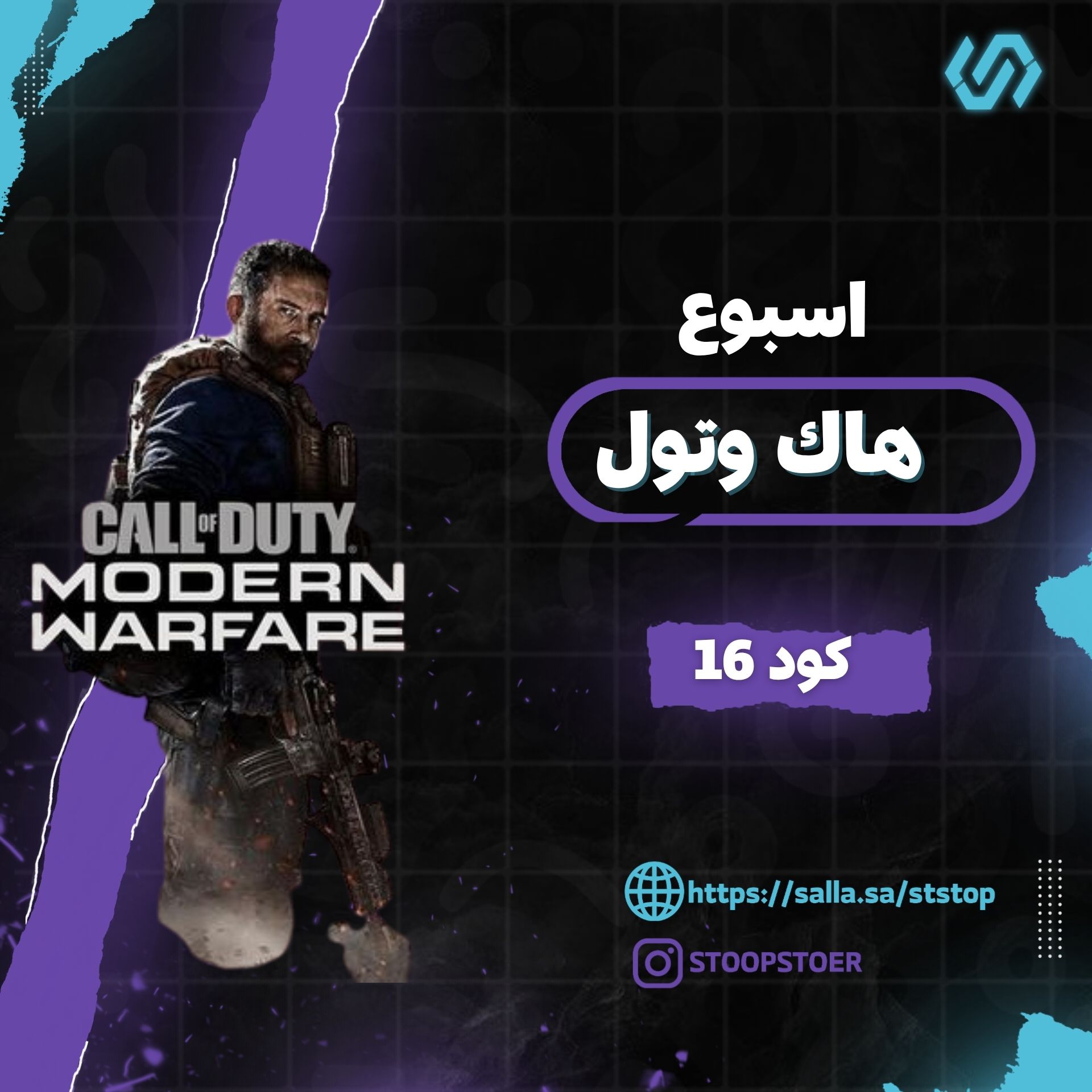 هاك و تولAIO  كود 16 MW19 (اسبوع)