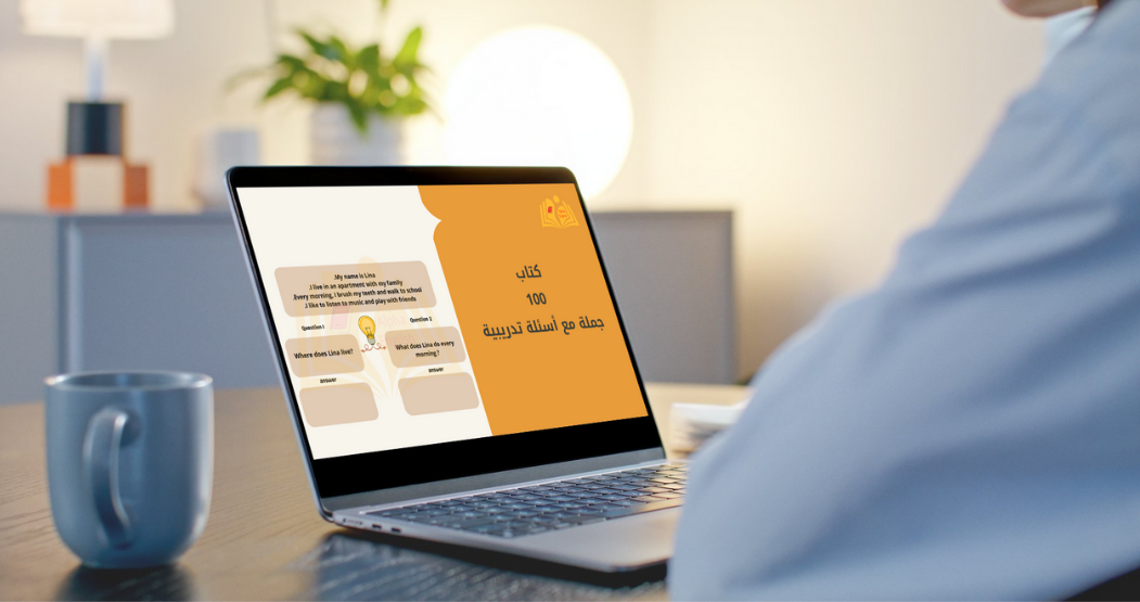 كتاب جمل مع أسئلة