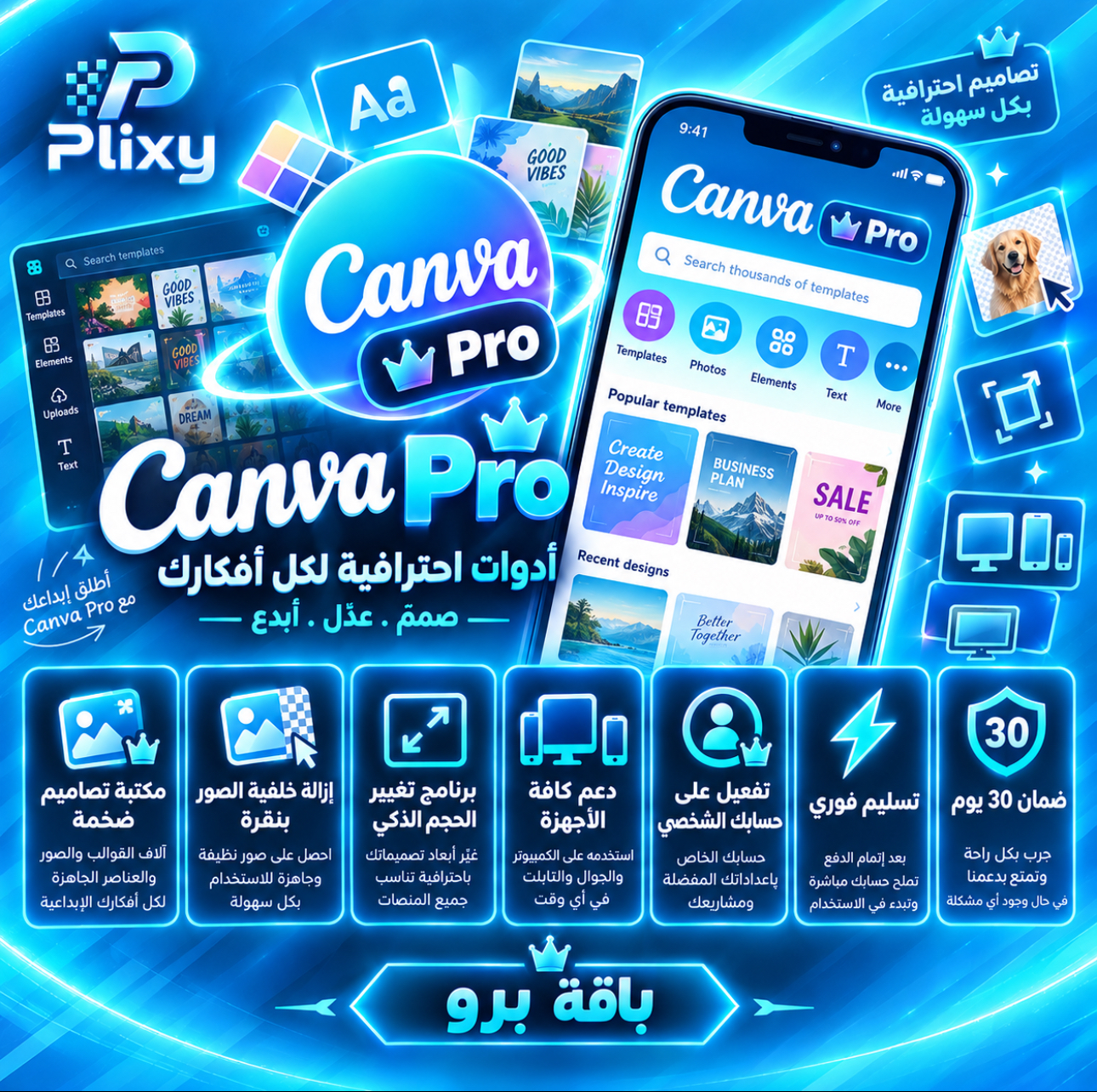 اشتراك كانفا Canva Pro 🎨 سنة 🤩