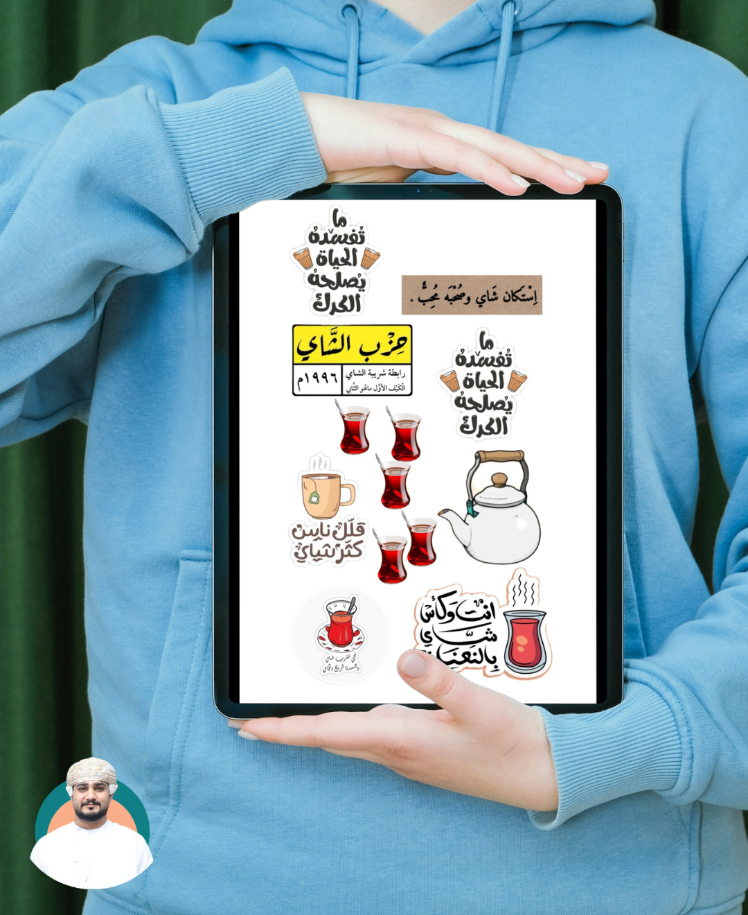 ملف توزيعات شتوية