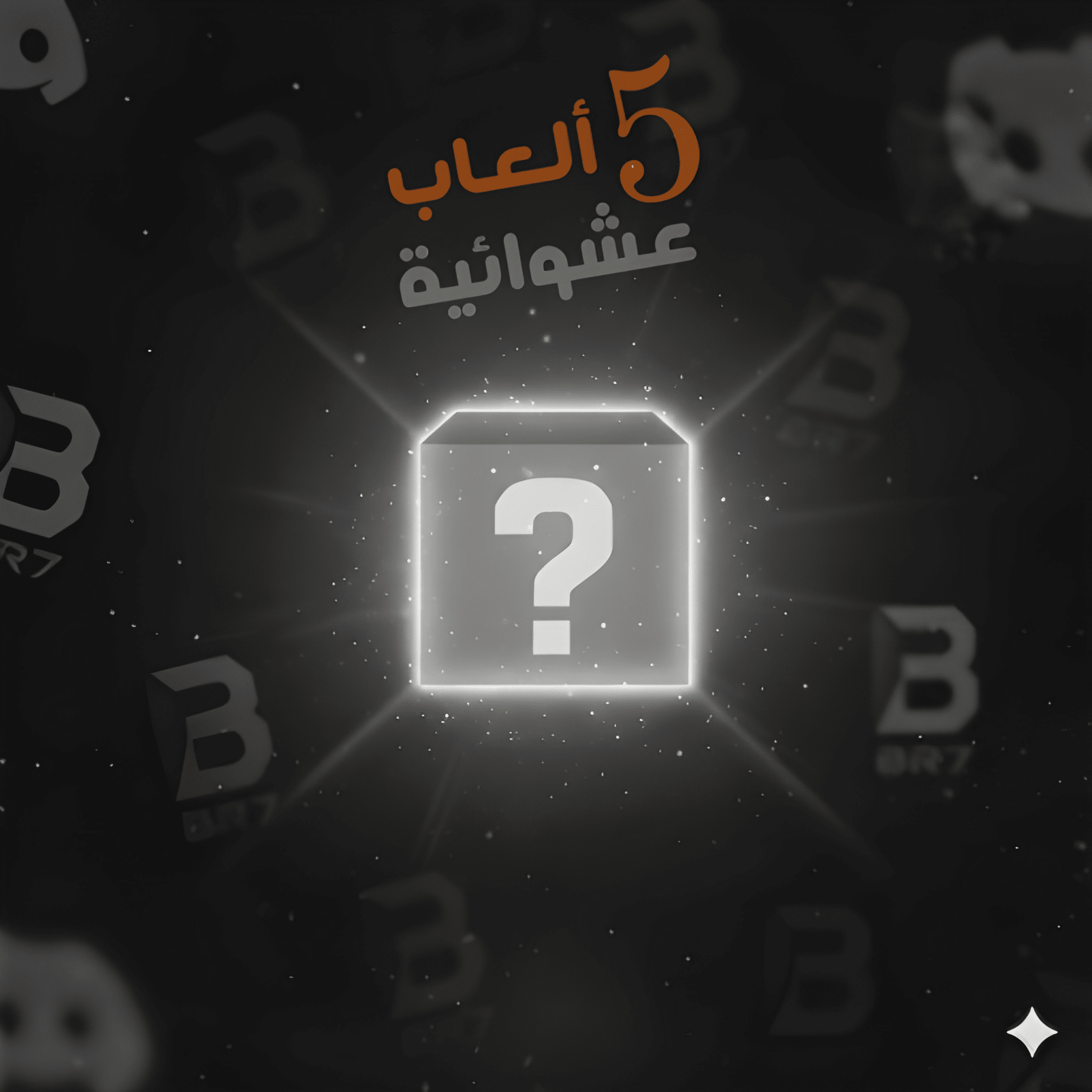 5 ألعاب ستيم عشوائية 🎮