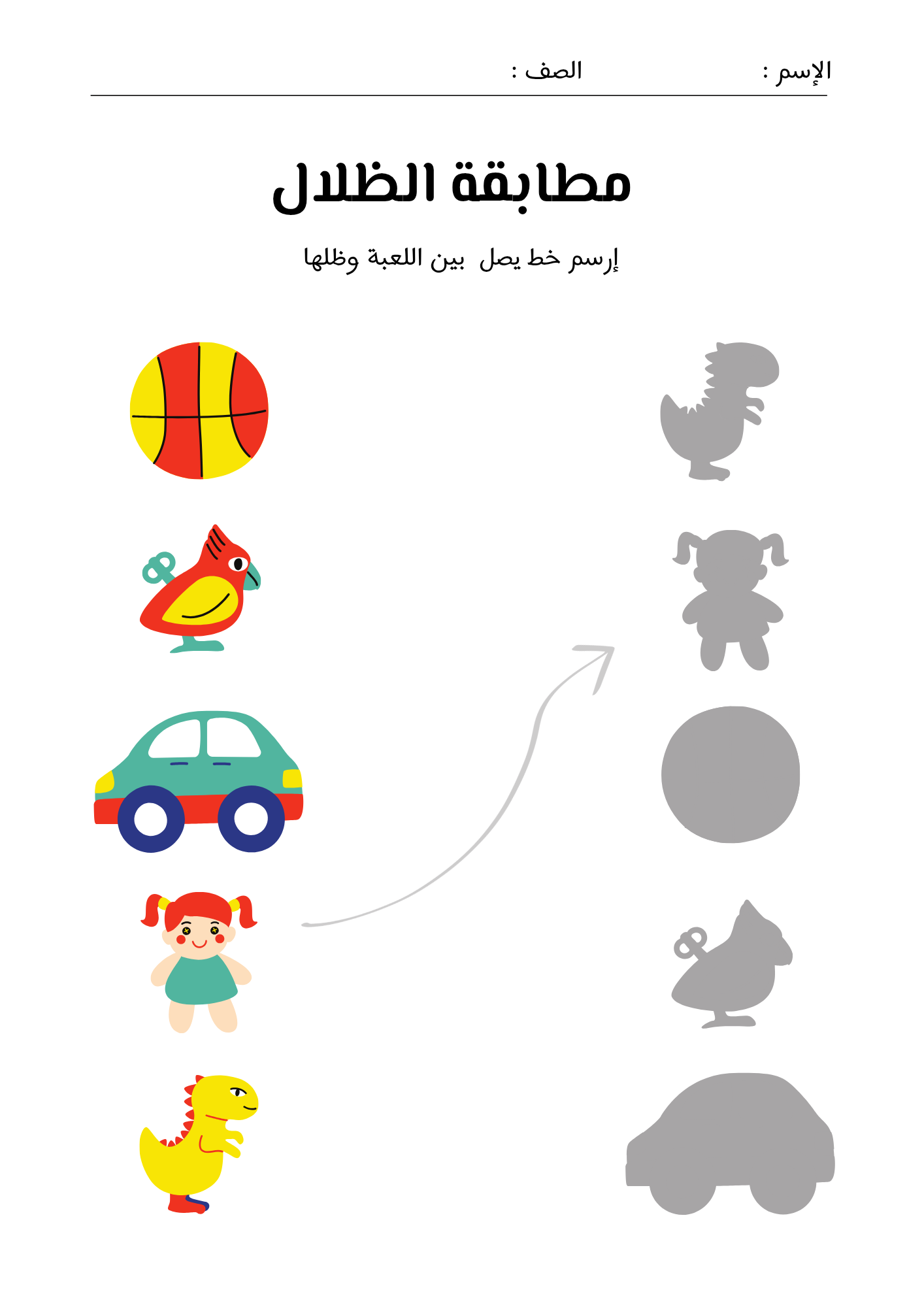 الأشكال الهندسية pdf