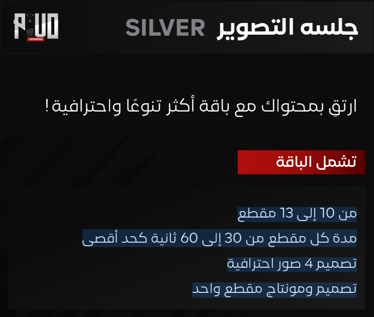 جلسه التصوير SILVER ( مكه )