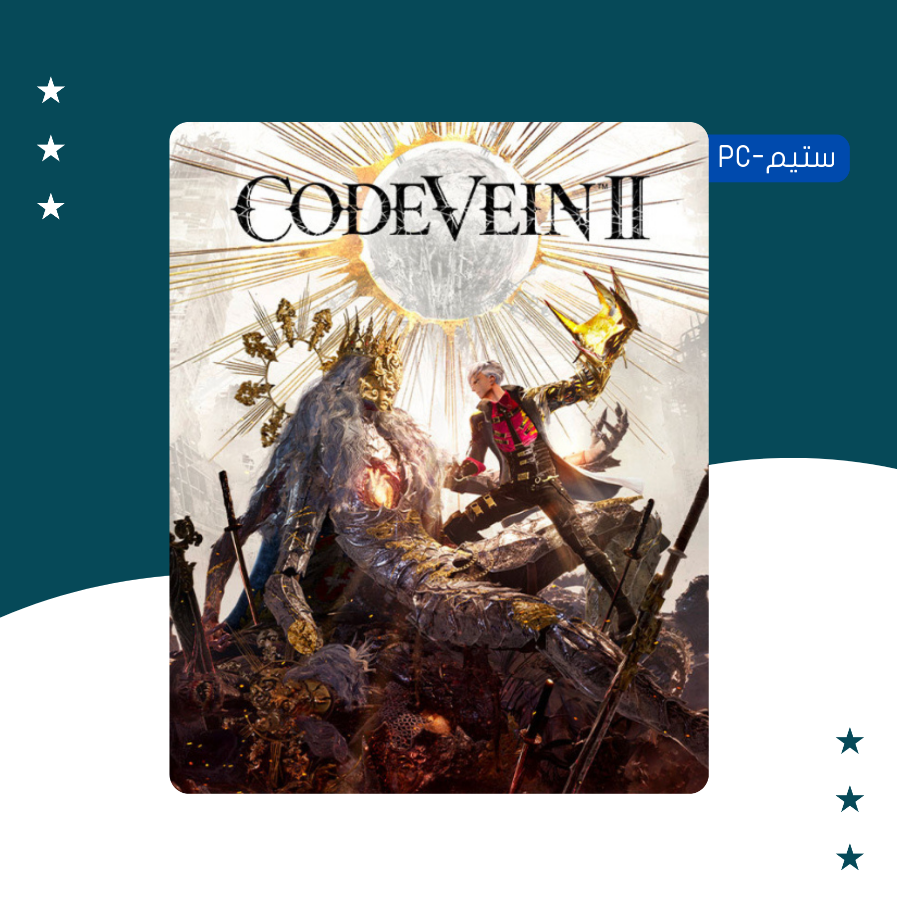 كود فين 2 اعلى نسخه | CODE VEIN II Ultimate Edition ستيم PC