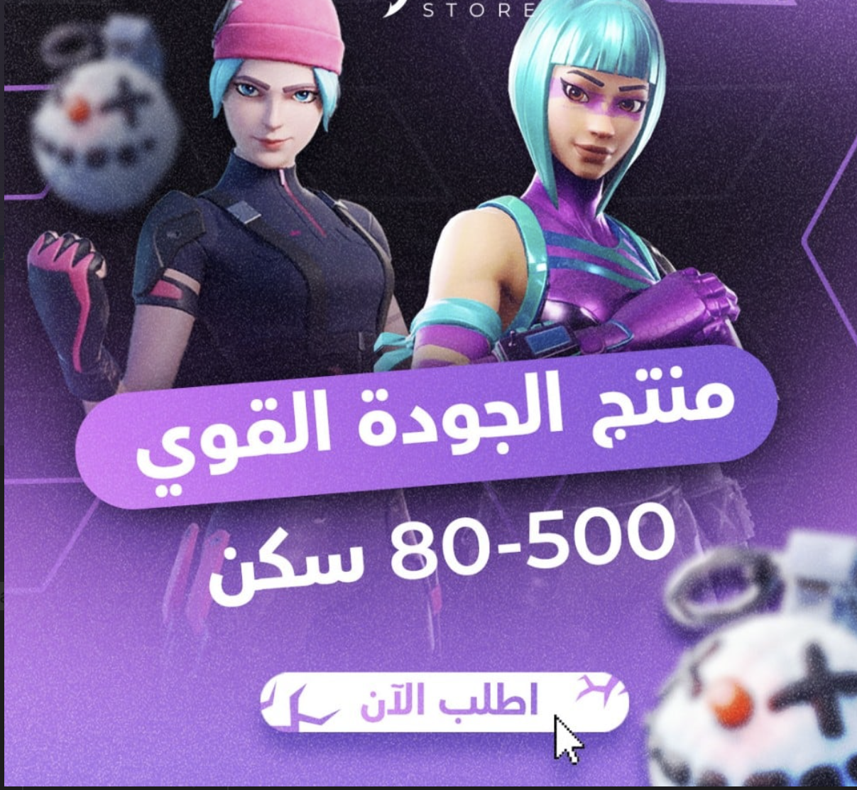 تخمين قوي اساسي