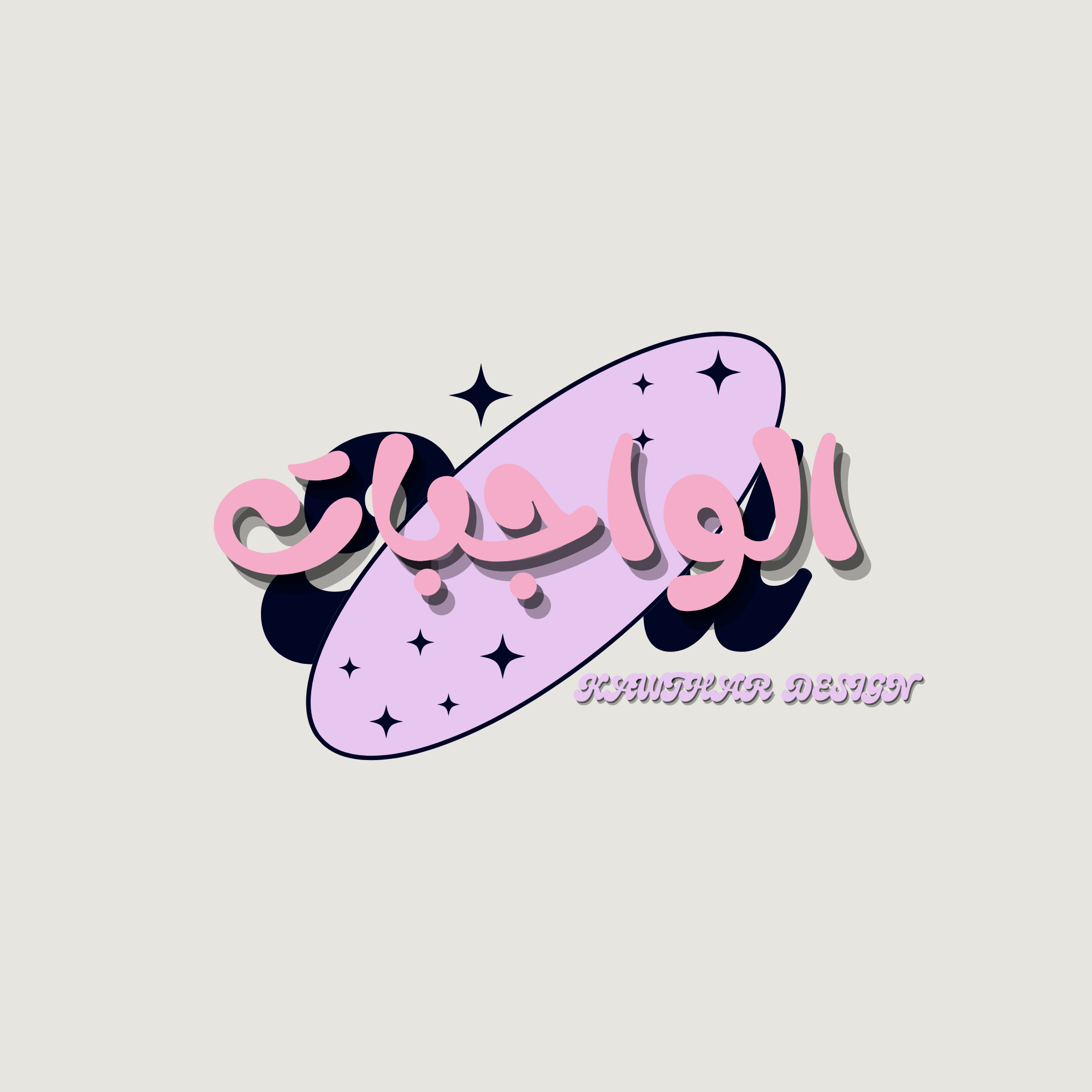 الواجبات