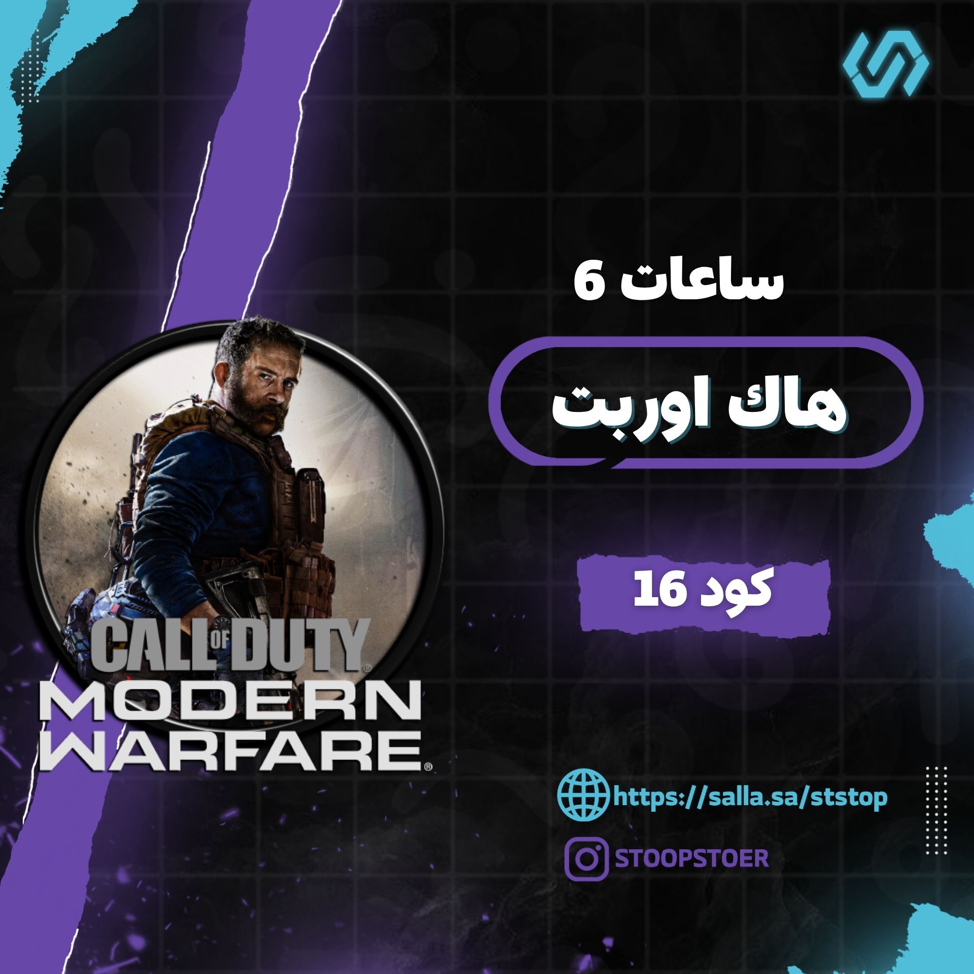 هاك اوربت 6 ساعات  | Orbit - 6 hours