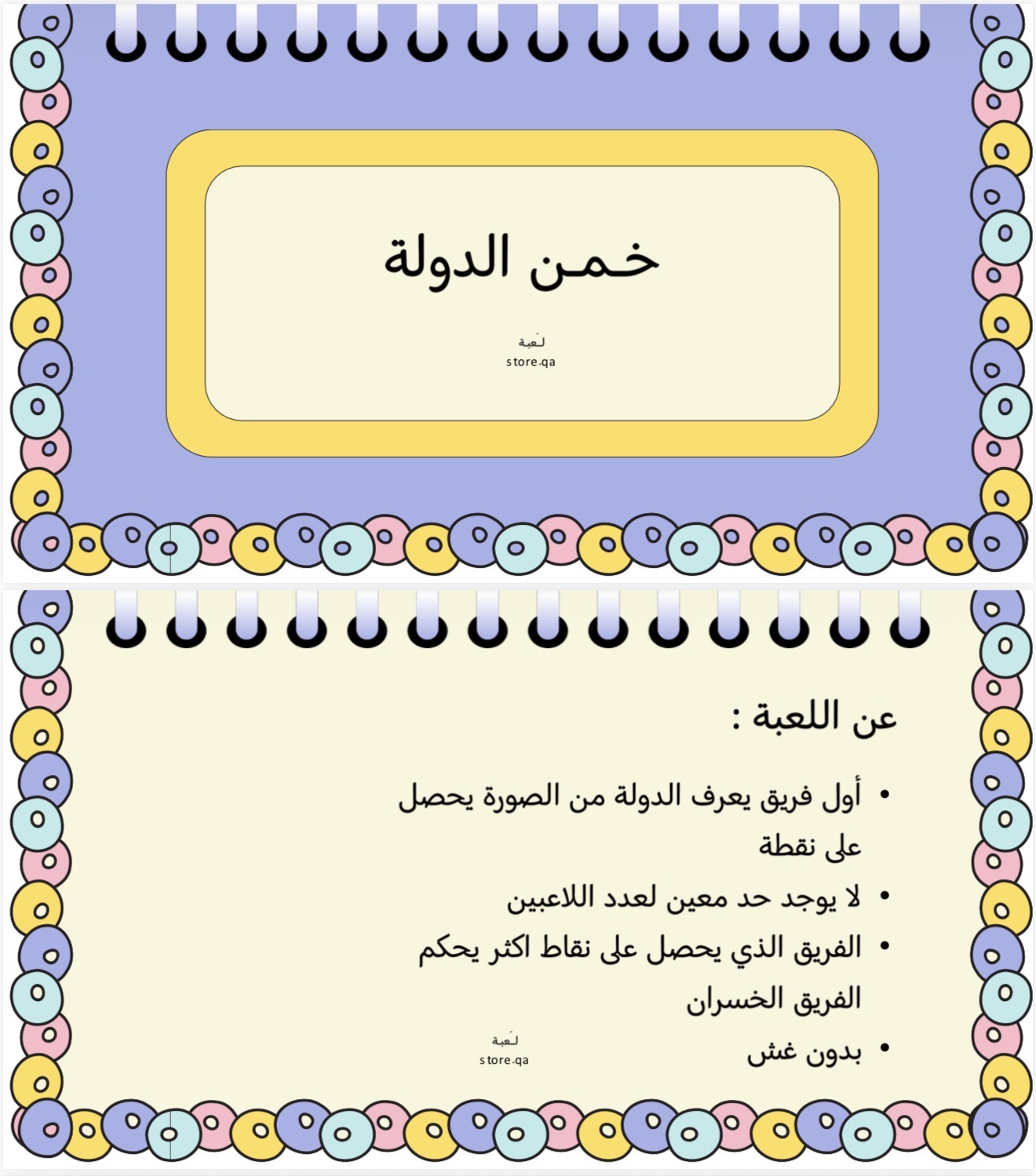 خمنها بسرعة! ⚡🤍