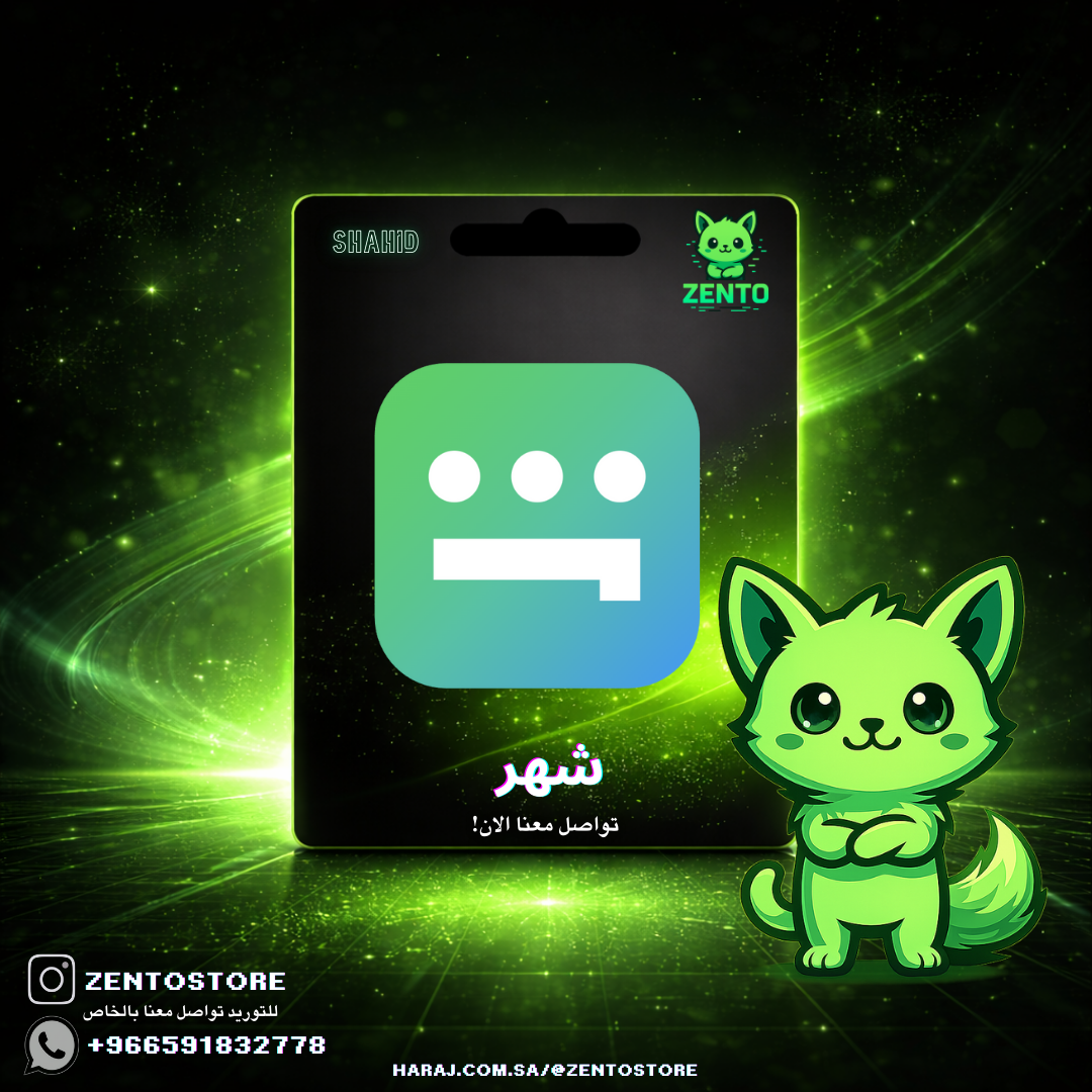 شاهد VIP | ملف مشترك لمدة شهر