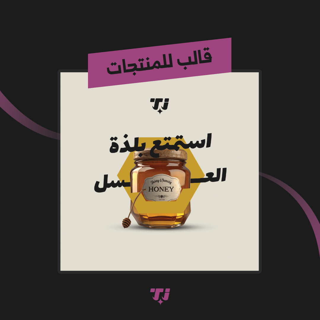 قالب منتجات