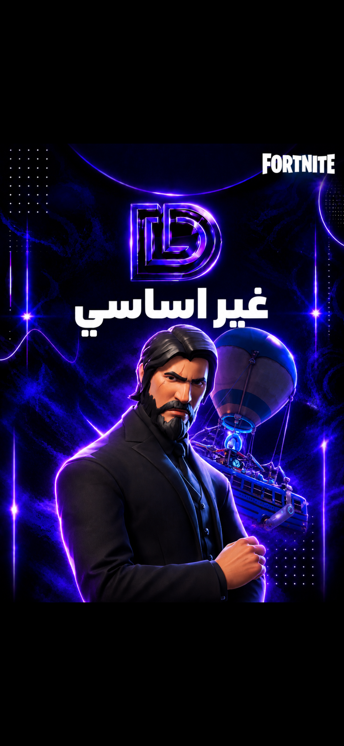 حساب فورت نايت | سكن البروفسور النادر 🎮💜
