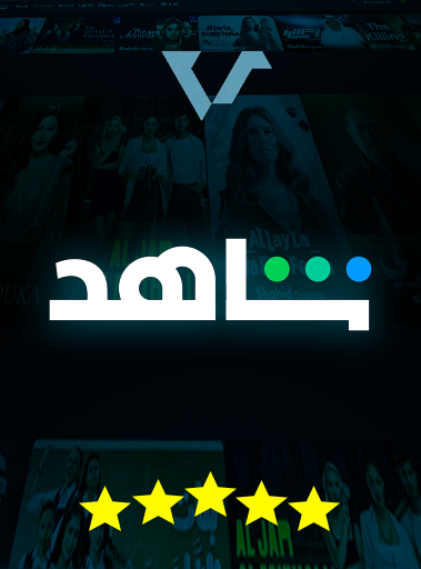 شاهد vip