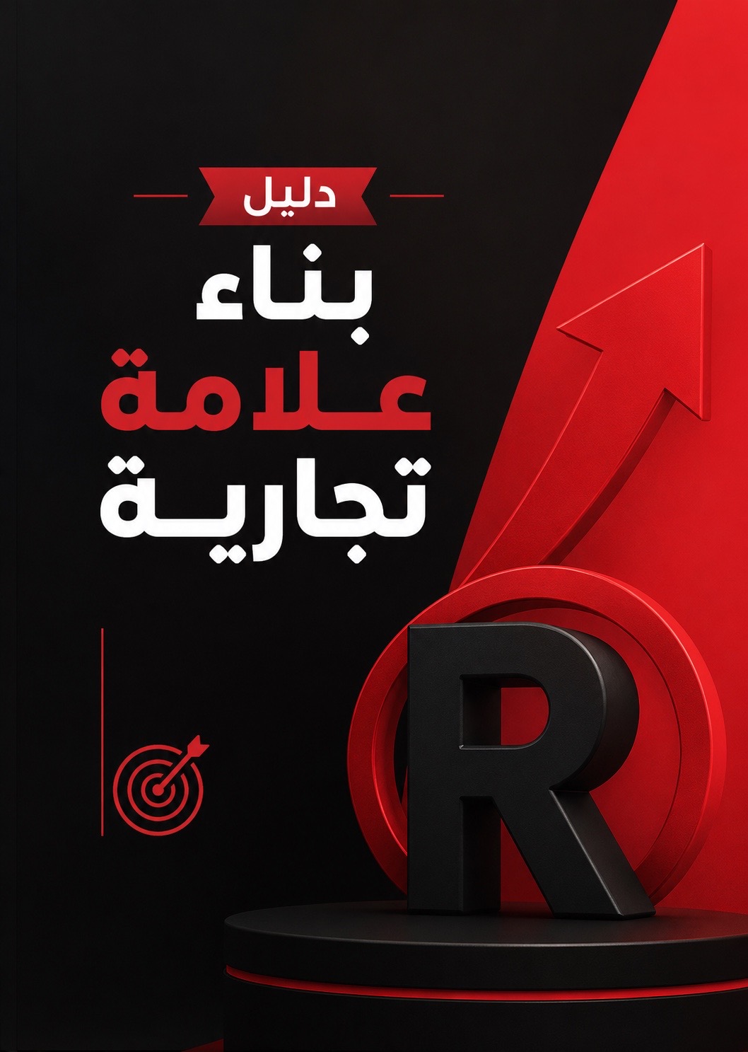 تميّز يبدأ بهويتك