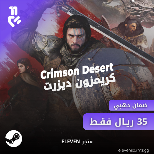 لعبة كريمزون ديزرت اوفلاين - Crimson Desert offline