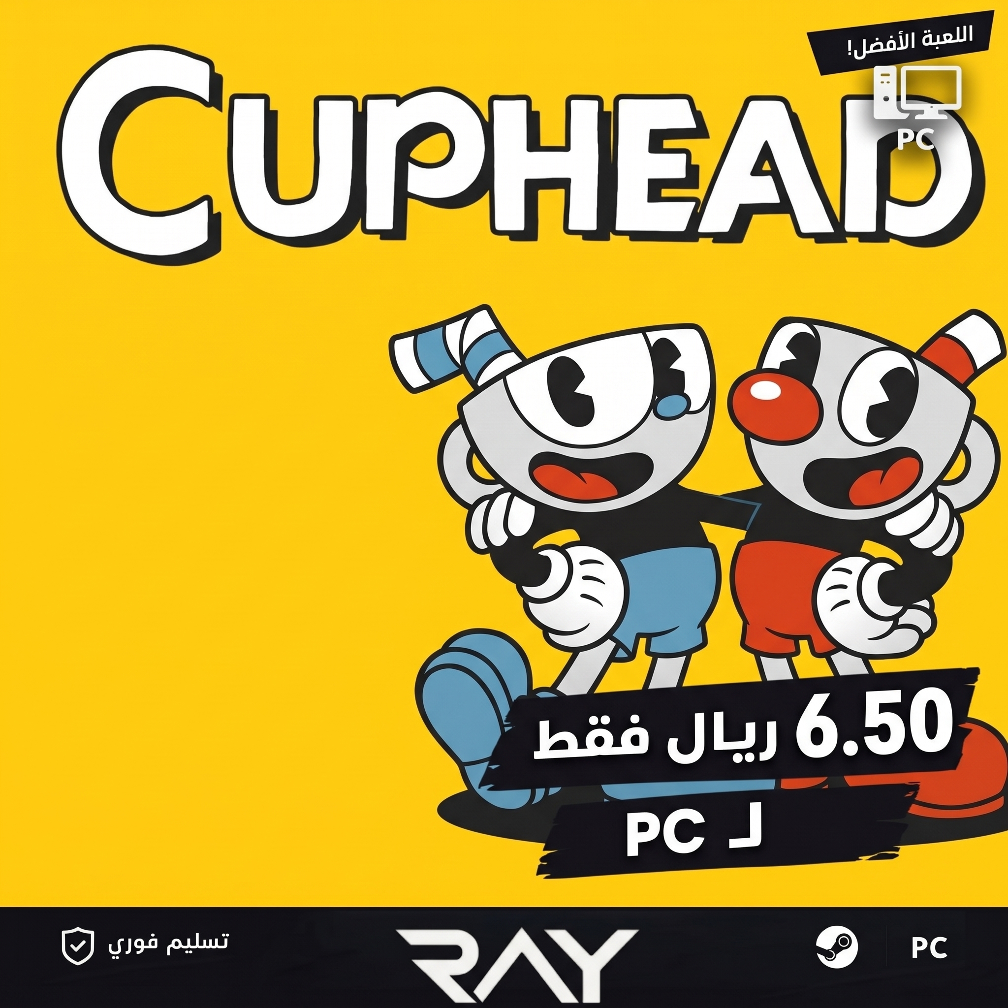 Cuphead | PC (اوفلاين)