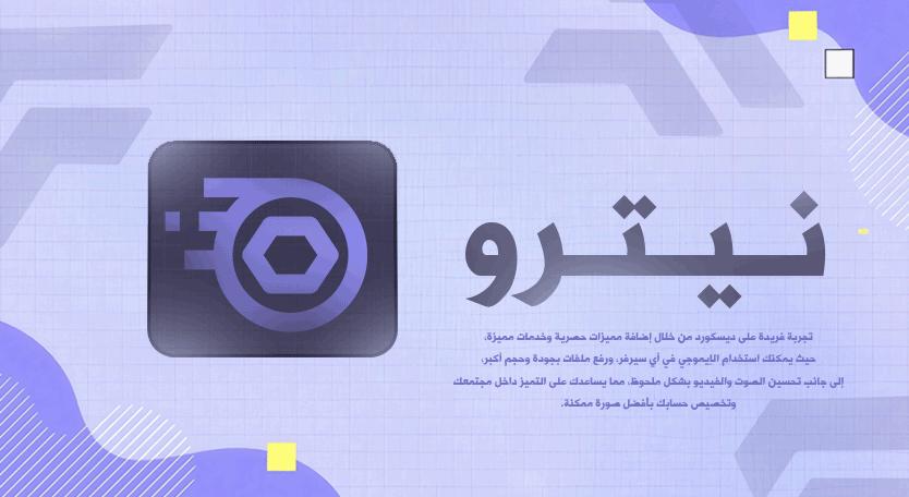 نيترو قفت شهر