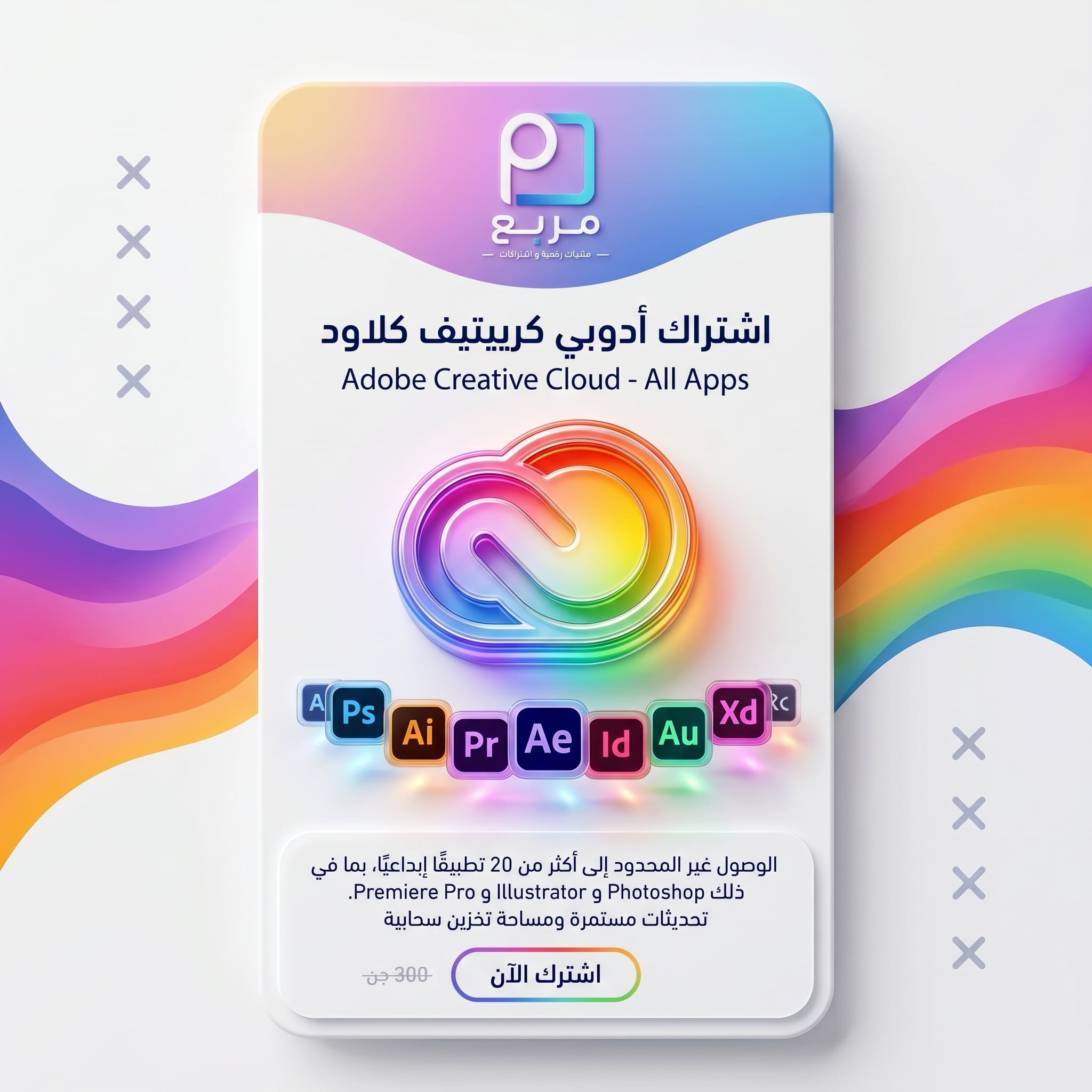 ادوبي  كلاود - Adobe