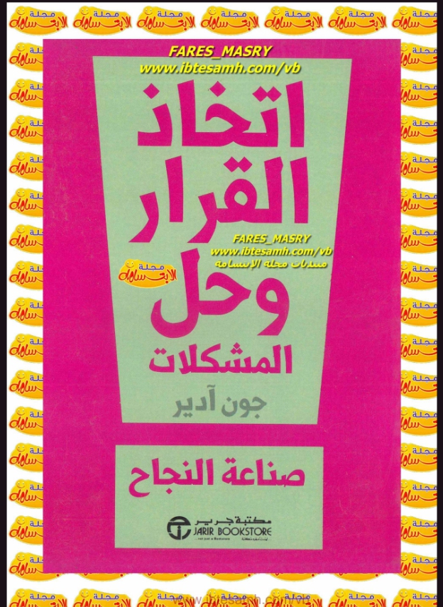 صناعة النجاح