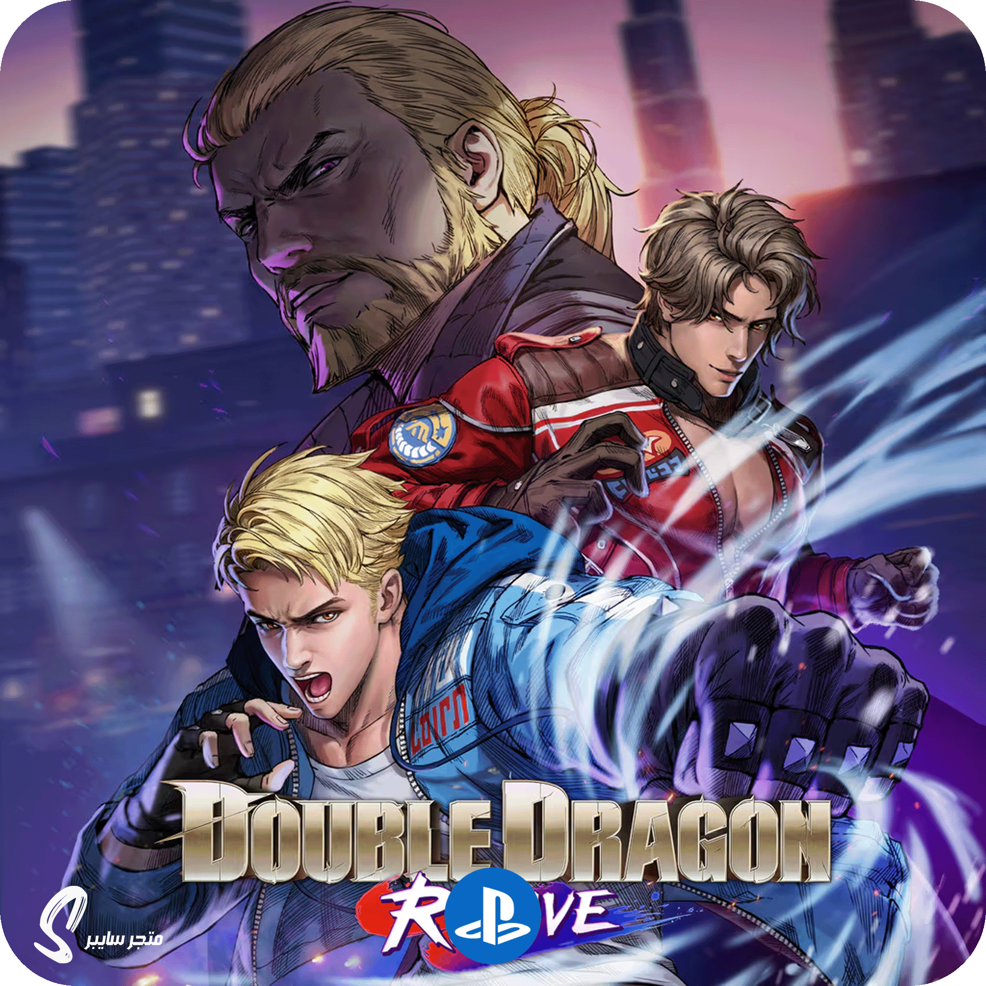 لعبة دوبل دراقون ريفايف للبلاستيشن - Double Dragon Revive