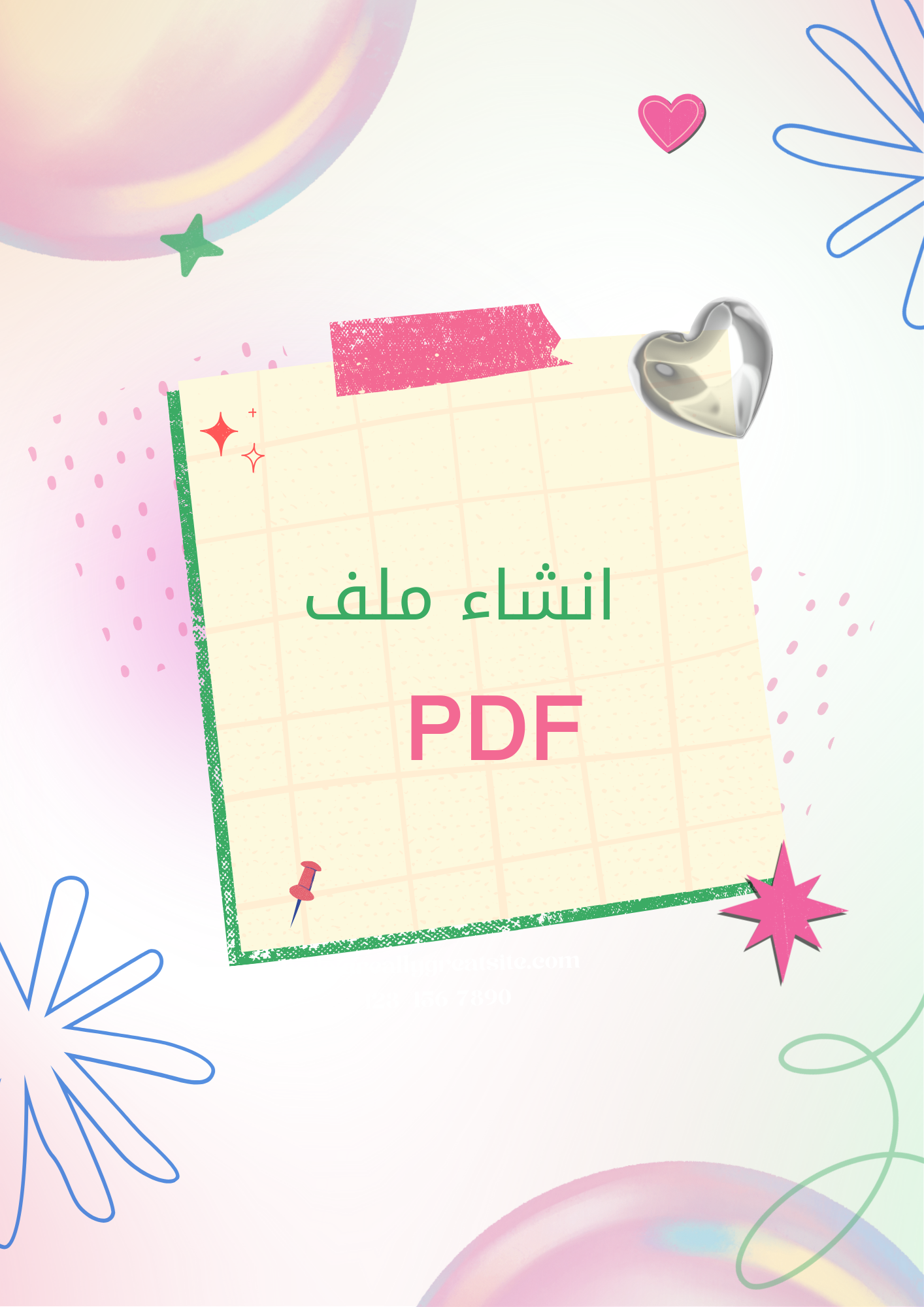 طريقه انشاء ملف PDF