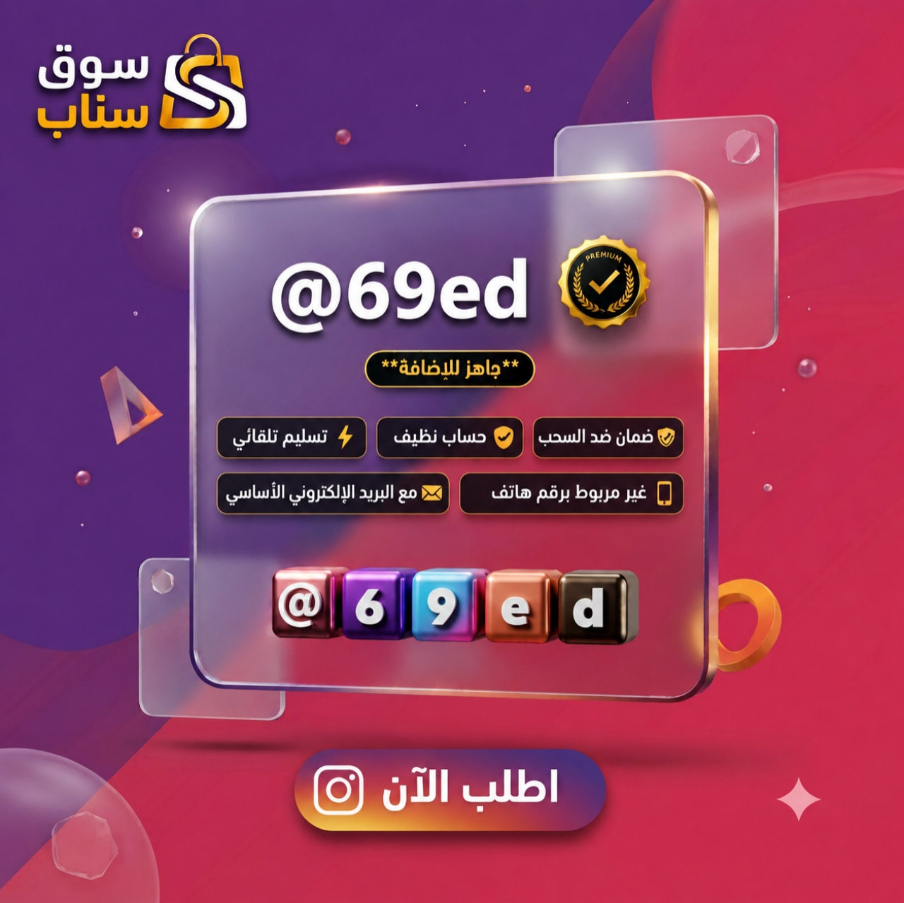 يوزر انستقرام رباعي للبيع | معرف إنستقرام قصير ومميز