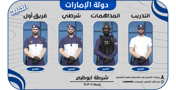 شرطة ابوظبي